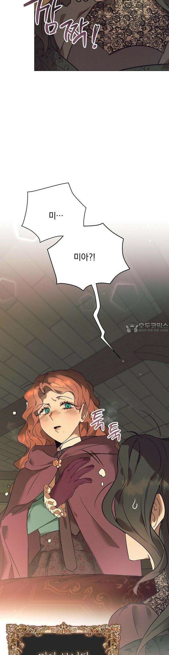 이 짐승은 밤잠이 없다 2화 24