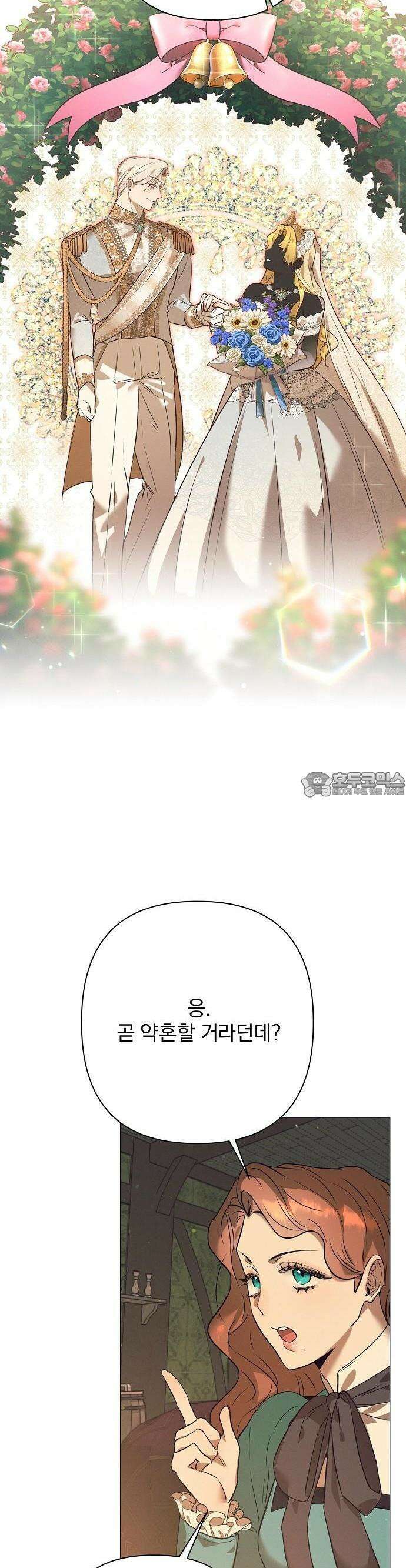 이 짐승은 밤잠이 없다 2화 38