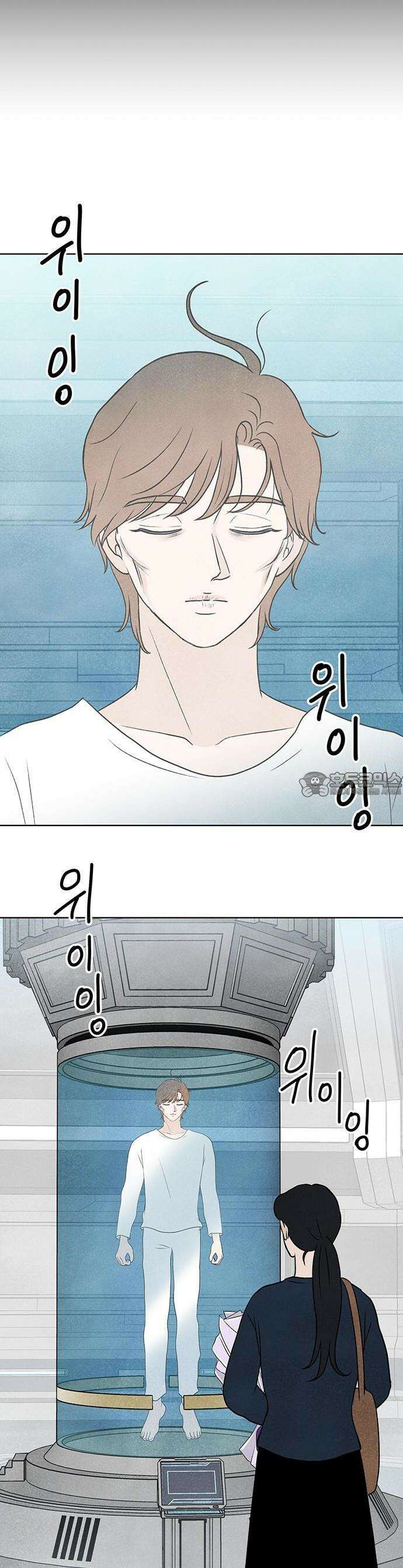 별의 눈동자 01화 북극성을 잃어버린 밤 10
