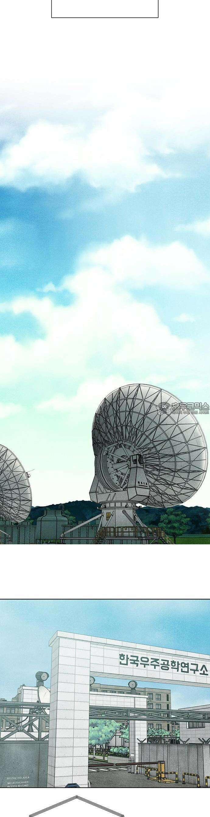 별의 눈동자 01화 북극성을 잃어버린 밤 12