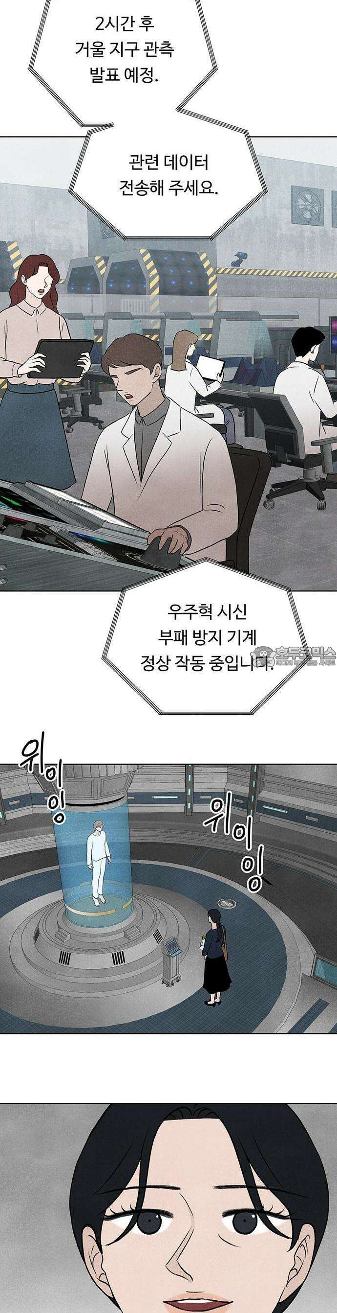 별의 눈동자 01화 북극성을 잃어버린 밤 13