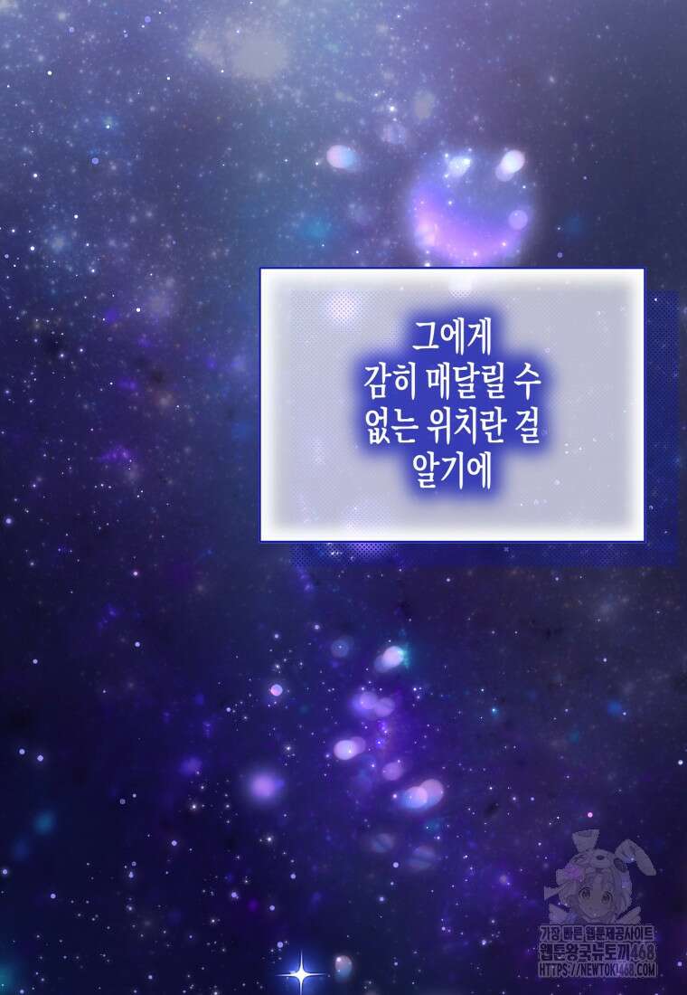 지금 거신 전화는 26화 8