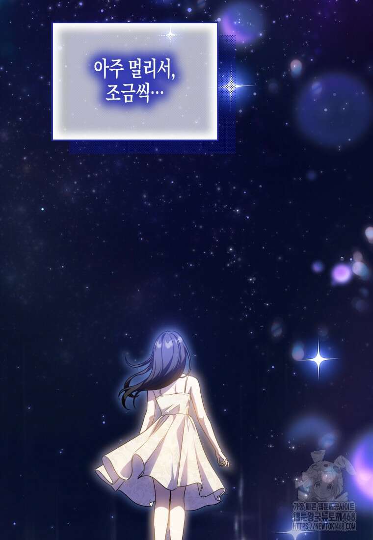 지금 거신 전화는 26화 9