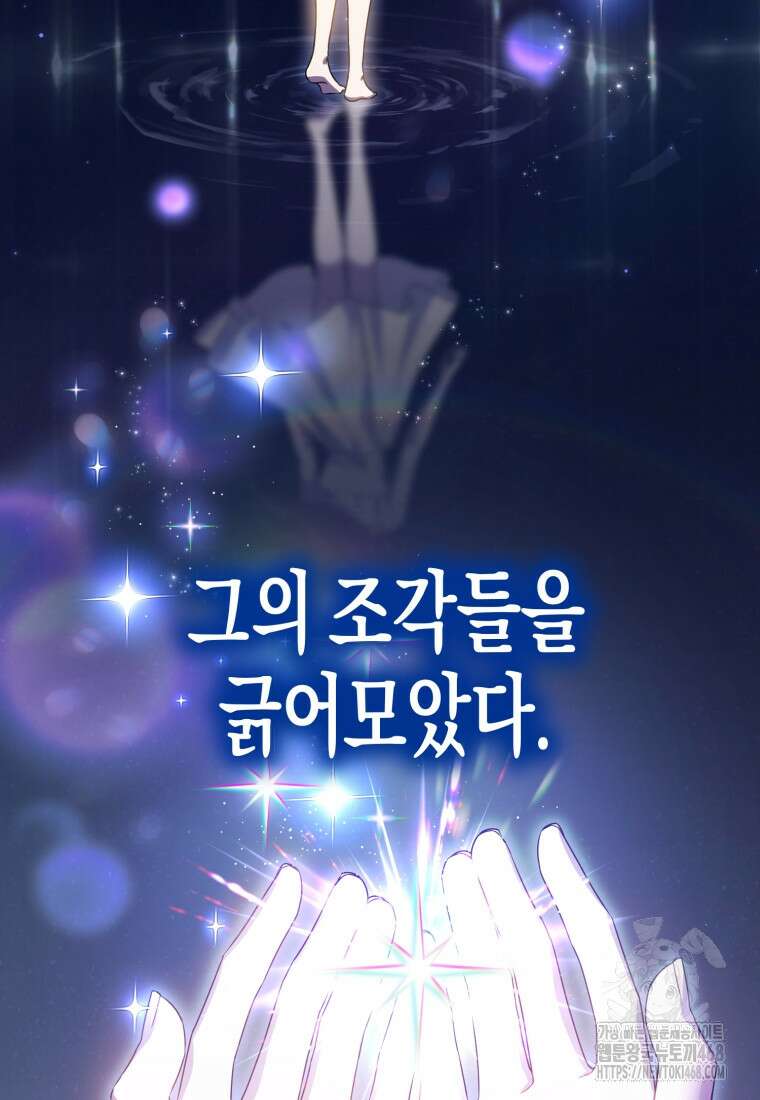 지금 거신 전화는 26화 10
