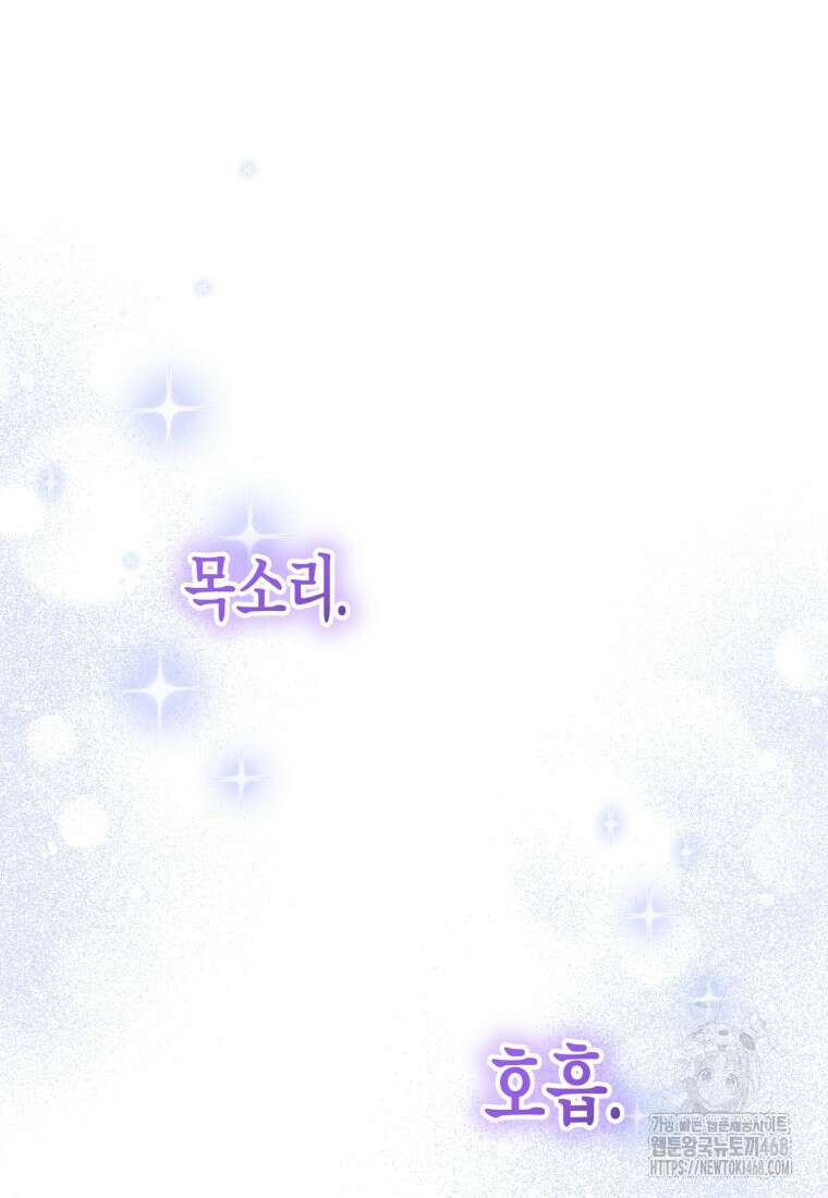 지금 거신 전화는 26화 12