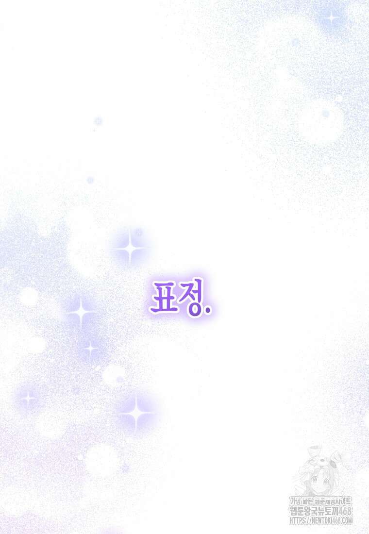지금 거신 전화는 26화 13