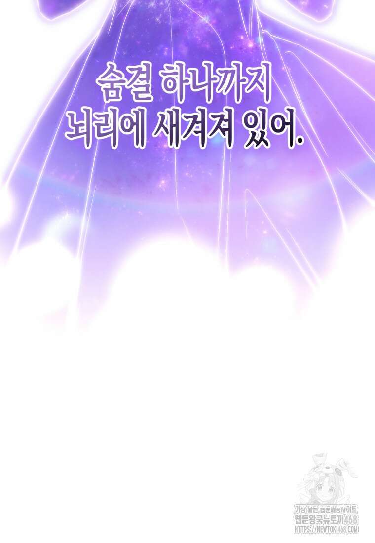 지금 거신 전화는 26화 15