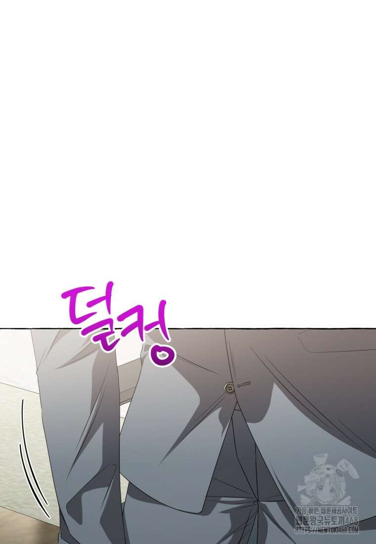 지금 거신 전화는 26화 16