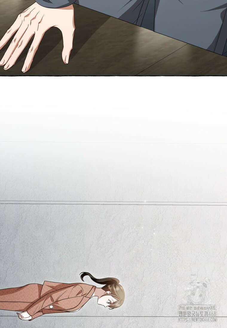 지금 거신 전화는 26화 17