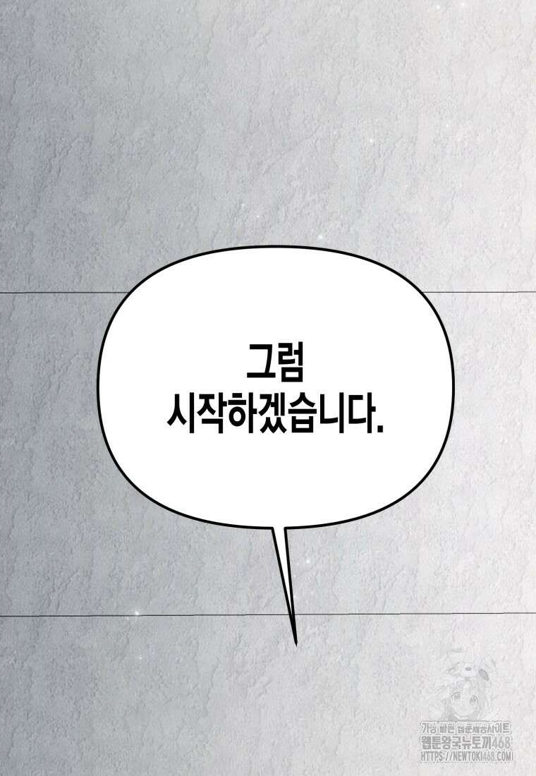 지금 거신 전화는 26화 18