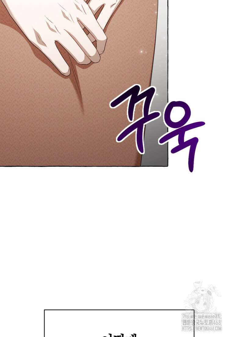 지금 거신 전화는 26화 21