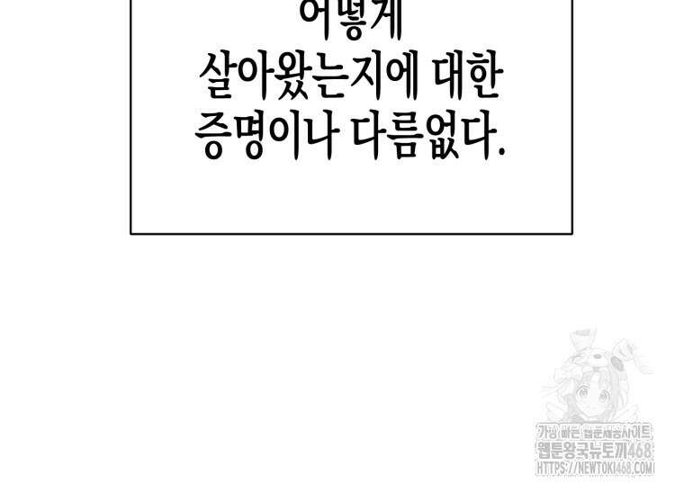지금 거신 전화는 26화 22