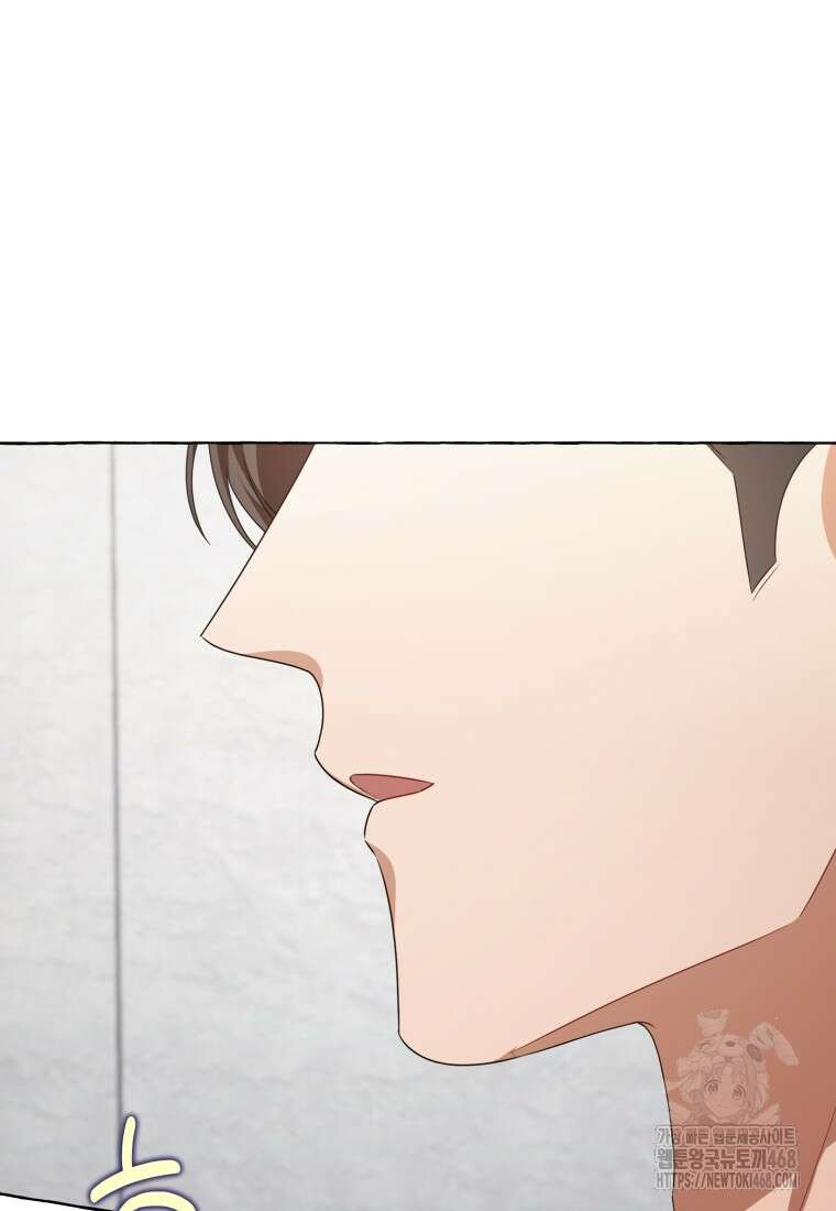 지금 거신 전화는 26화 23