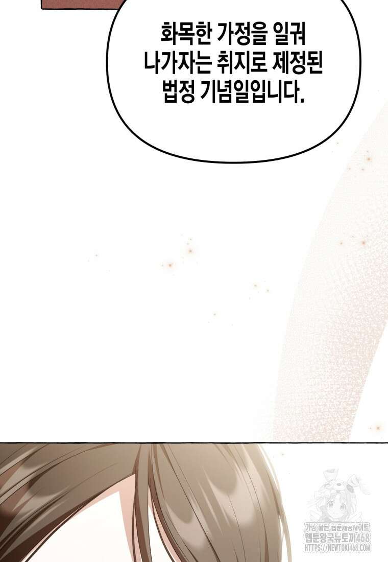 지금 거신 전화는 26화 27