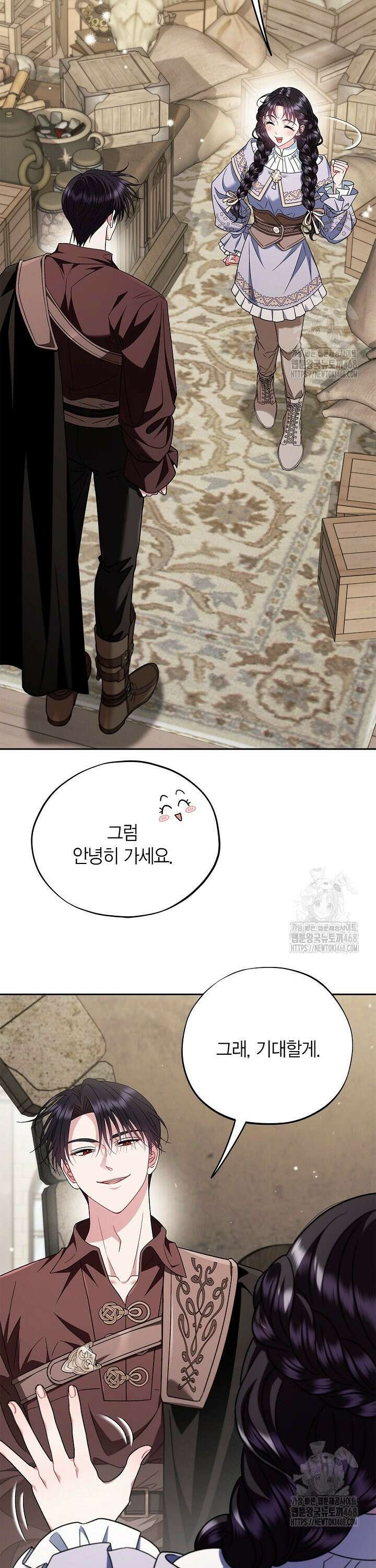흑막의 독 감별사가 되겠습니다 71화 11