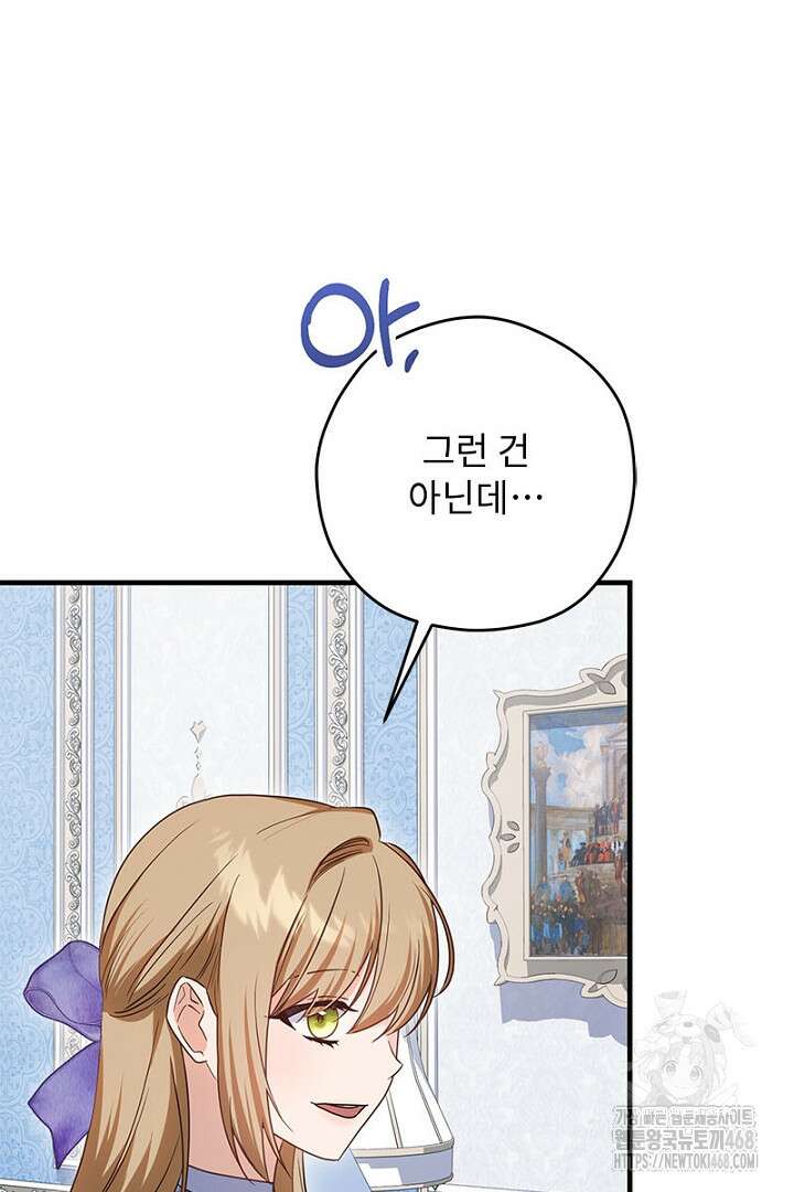 흑막 공작이 계약 결혼을 제안했다 74화 8