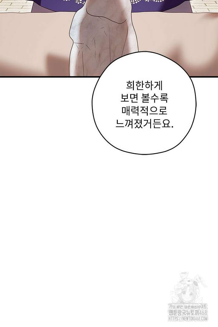 흑막 공작이 계약 결혼을 제안했다 74화 16