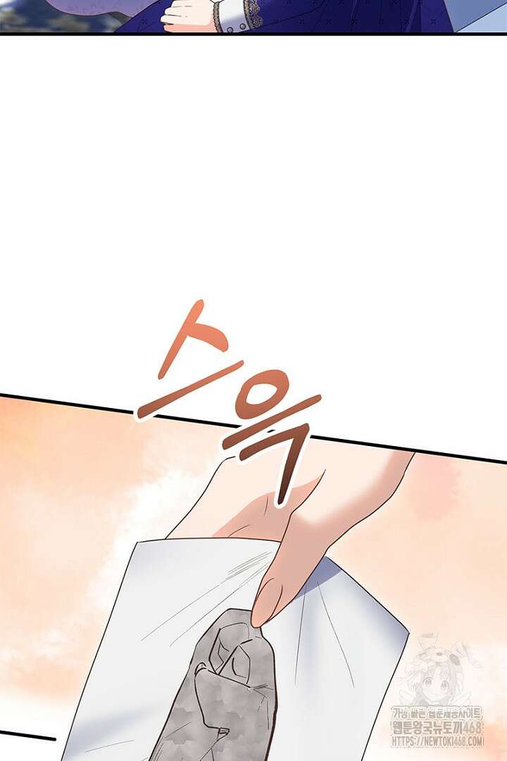 흑막 공작이 계약 결혼을 제안했다 74화 22