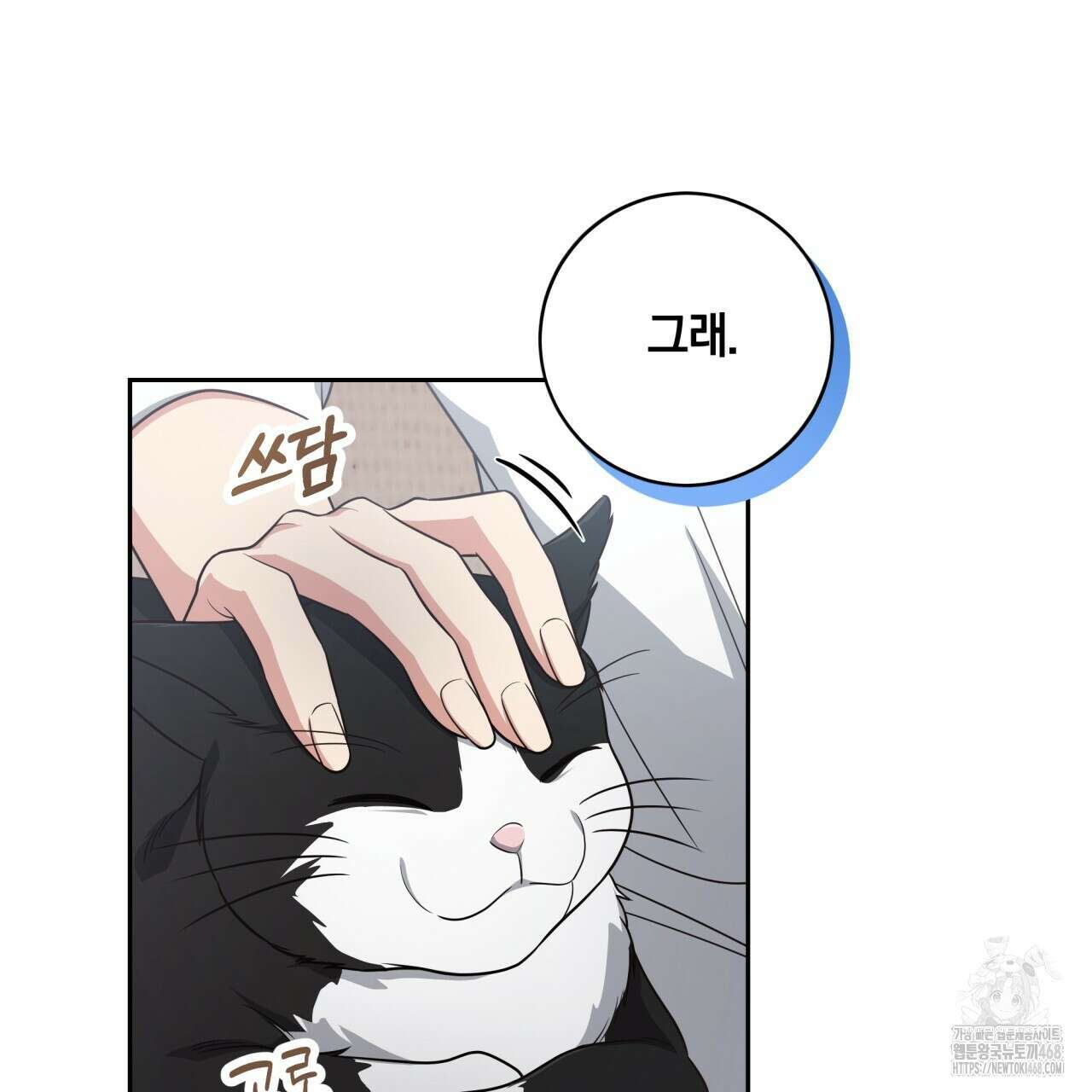 사외 연애 49화 5
