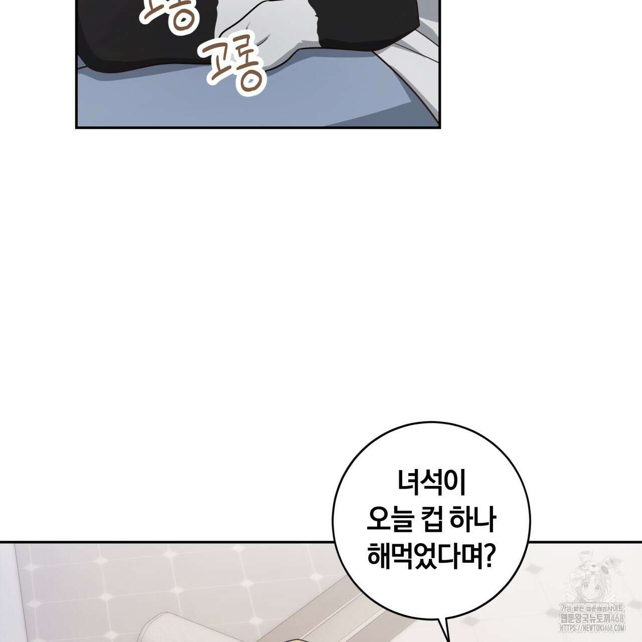 사외 연애 49화 6