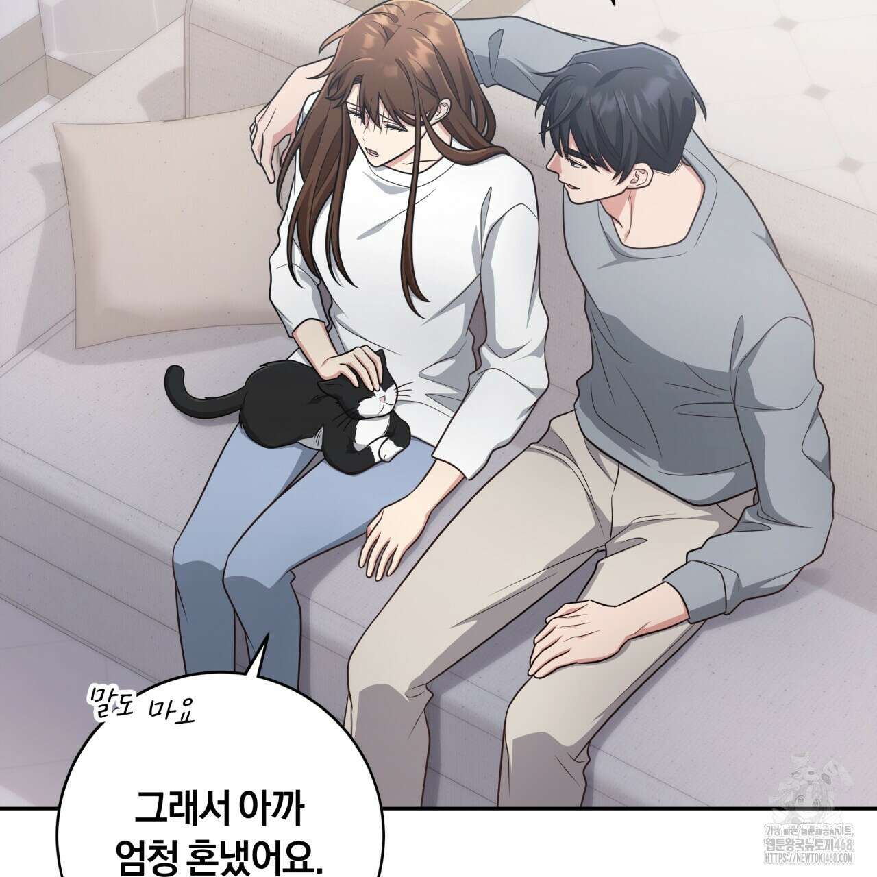 사외 연애 49화 7