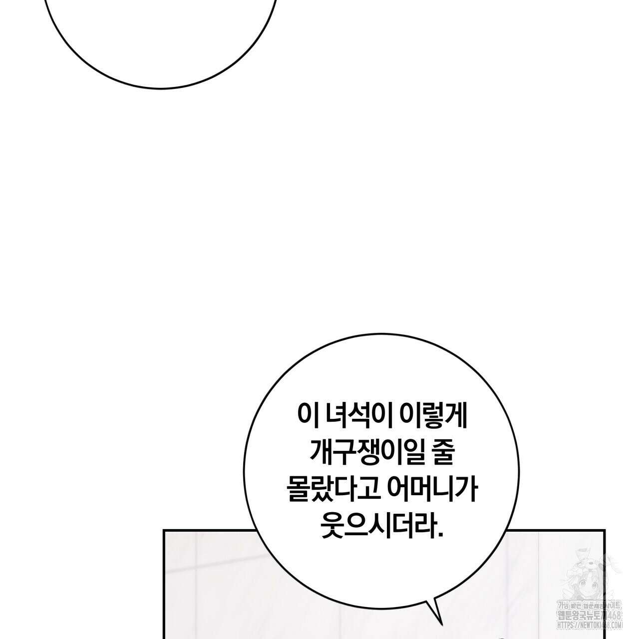 사외 연애 49화 8