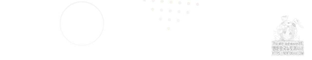 사외 연애 49화 15