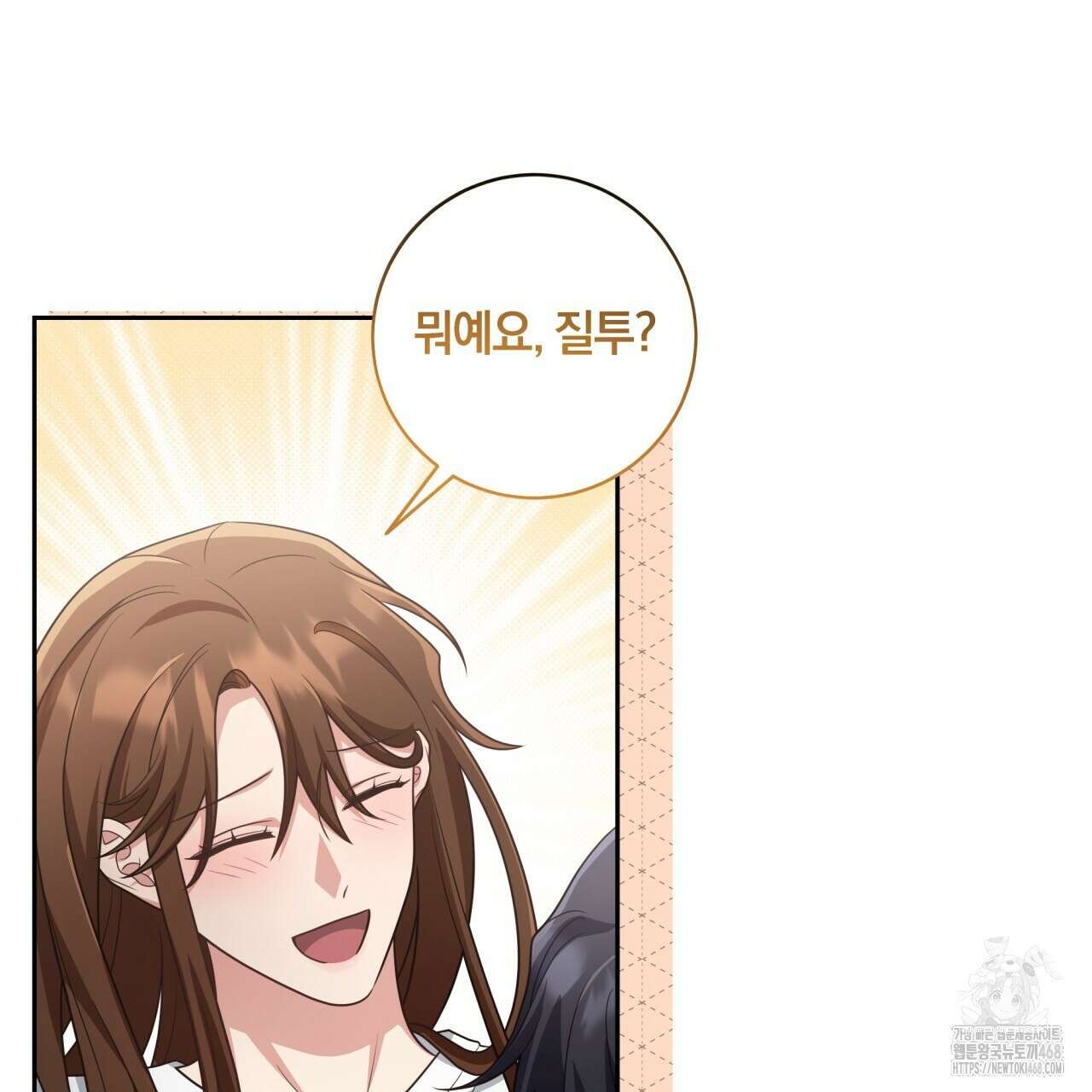 사외 연애 49화 16