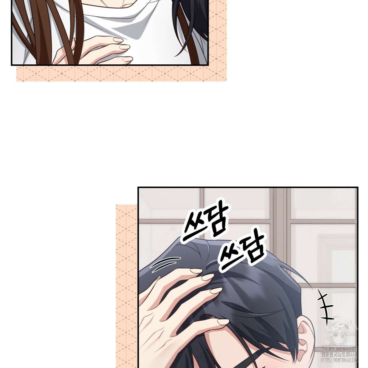 사외 연애 49화 17