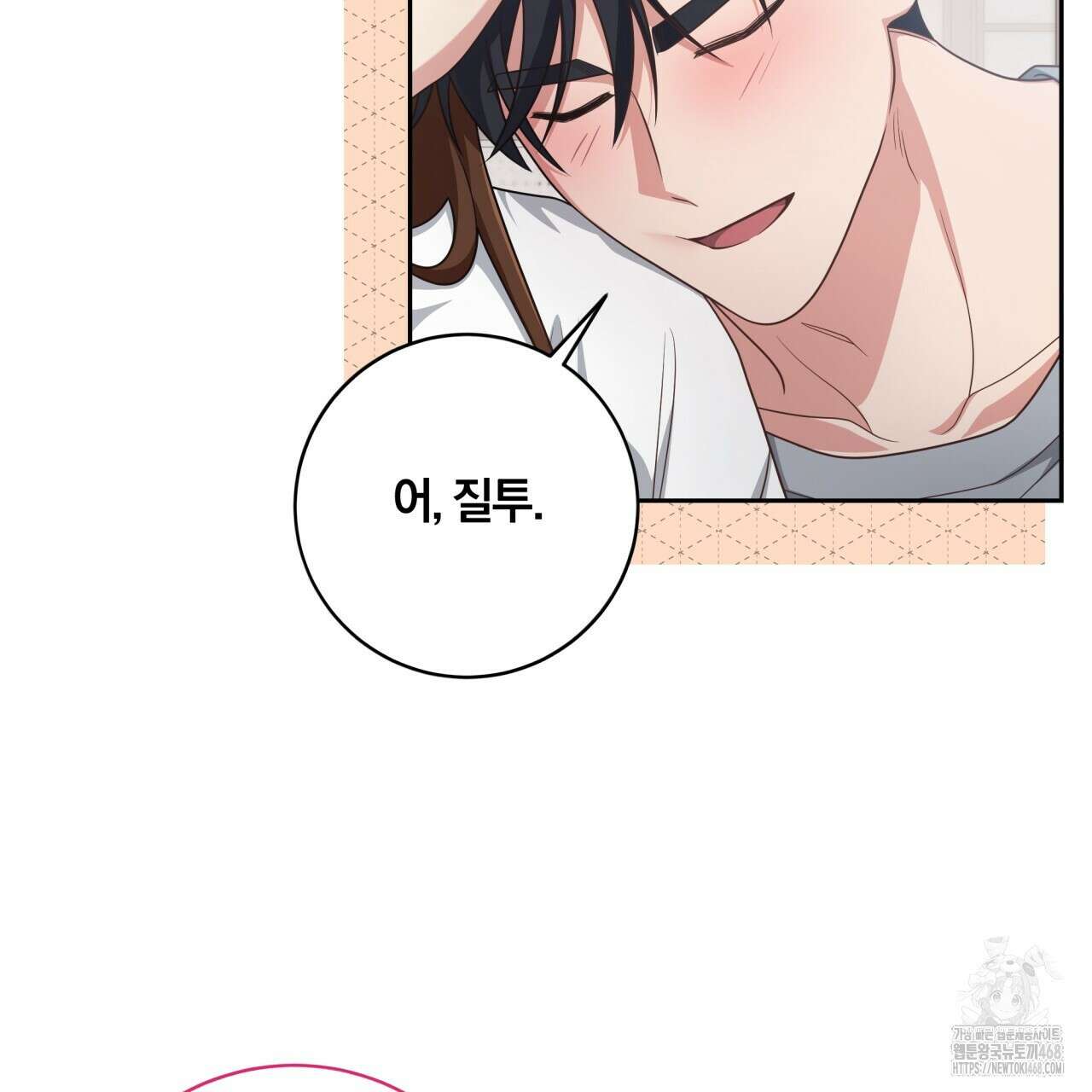 사외 연애 49화 18
