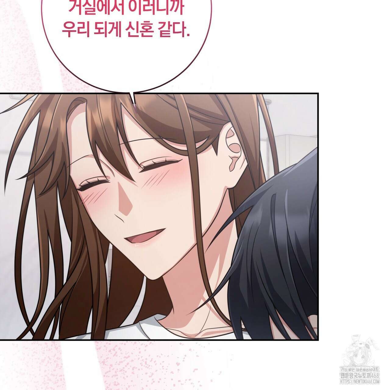 사외 연애 49화 21