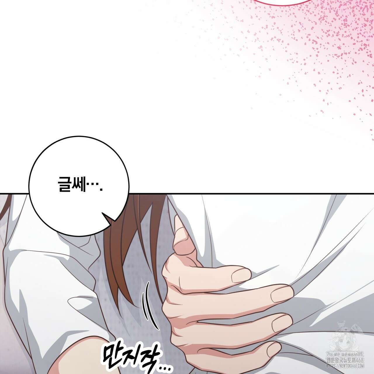 사외 연애 49화 23