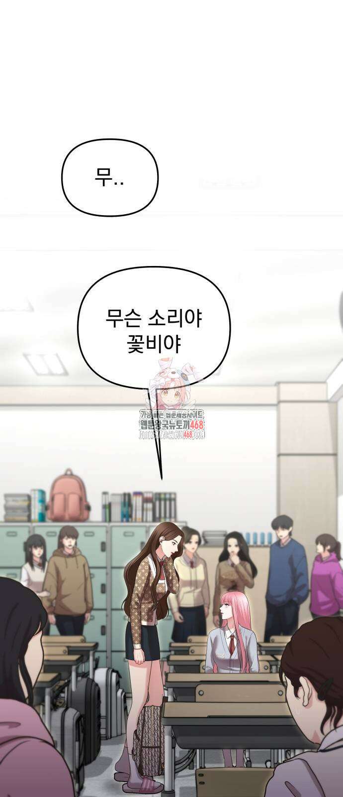 예쁘세요 9화 1
