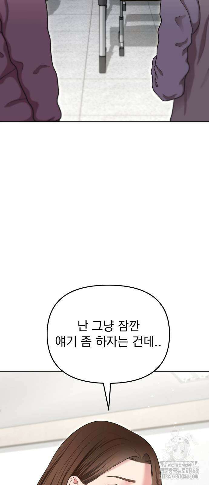 예쁘세요 9화 2