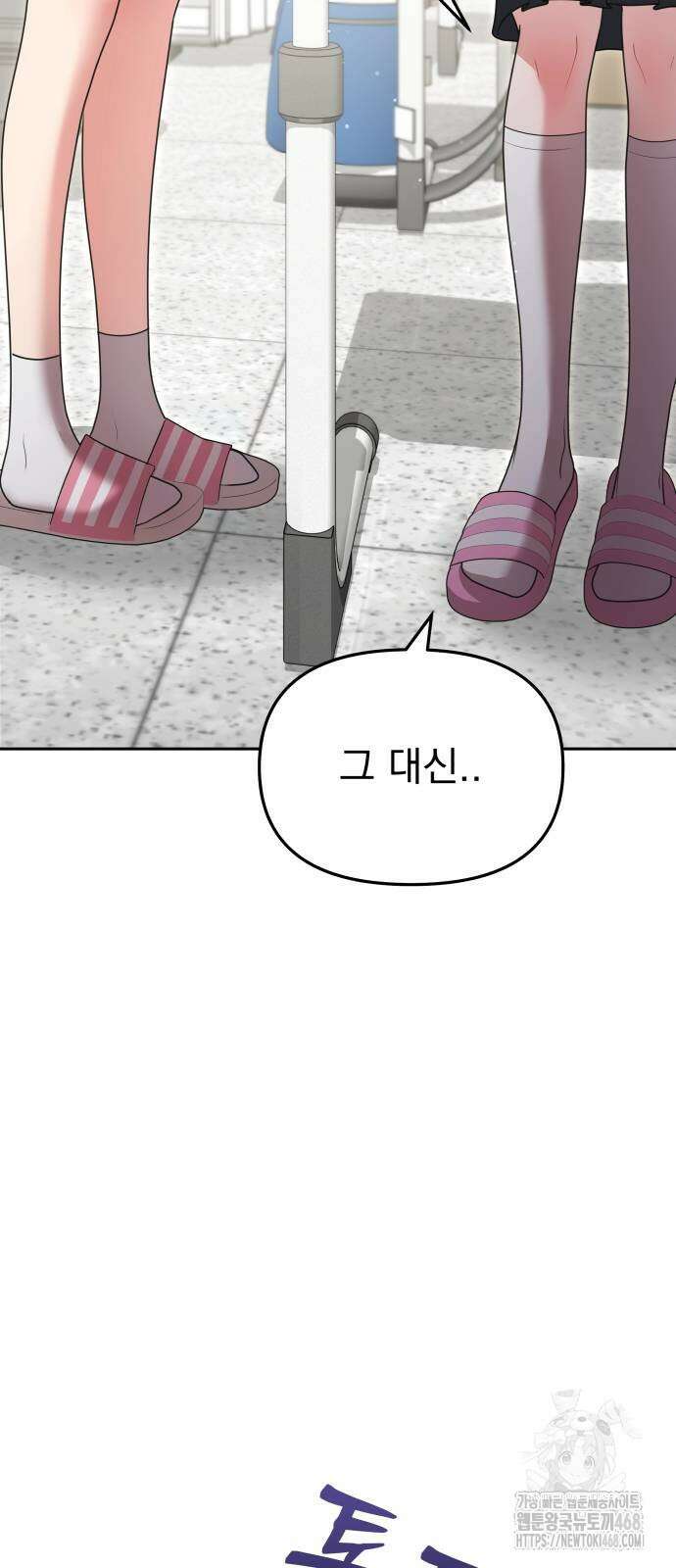 예쁘세요 9화 4