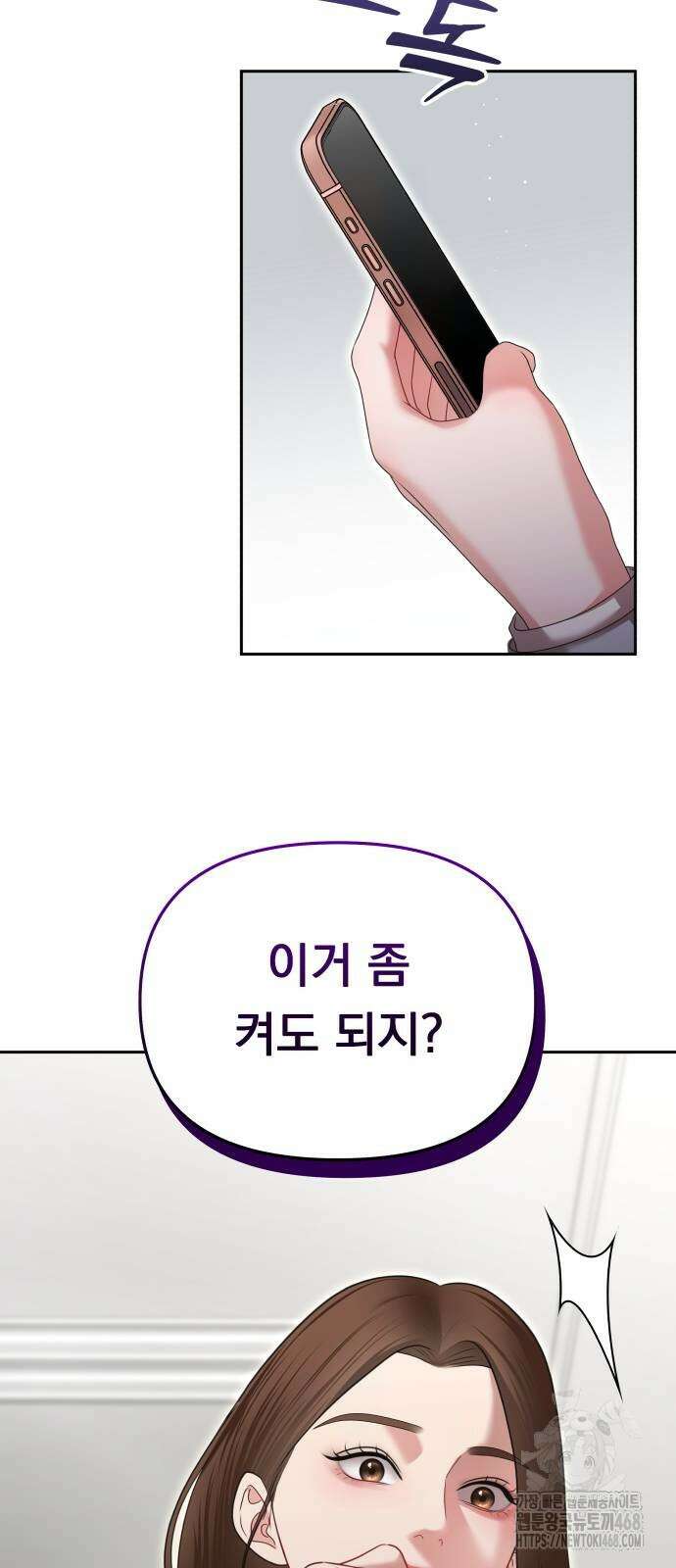 예쁘세요 9화 5