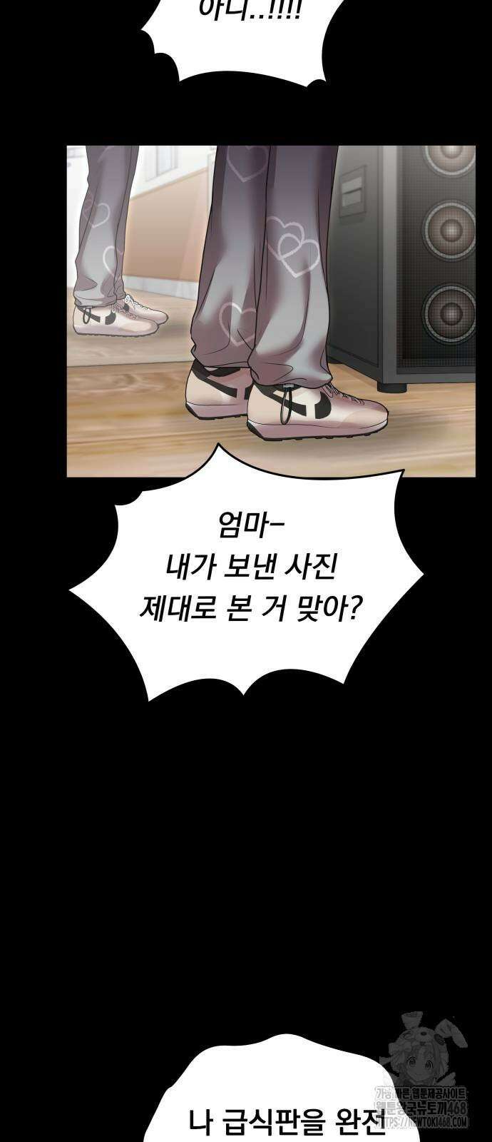 예쁘세요 9화 14