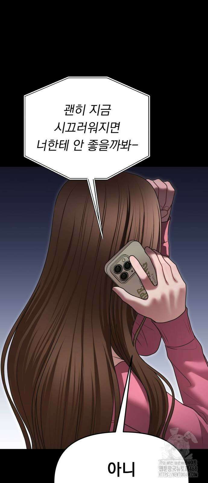 예쁘세요 9화 16