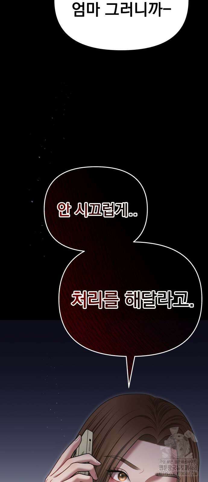 예쁘세요 9화 17
