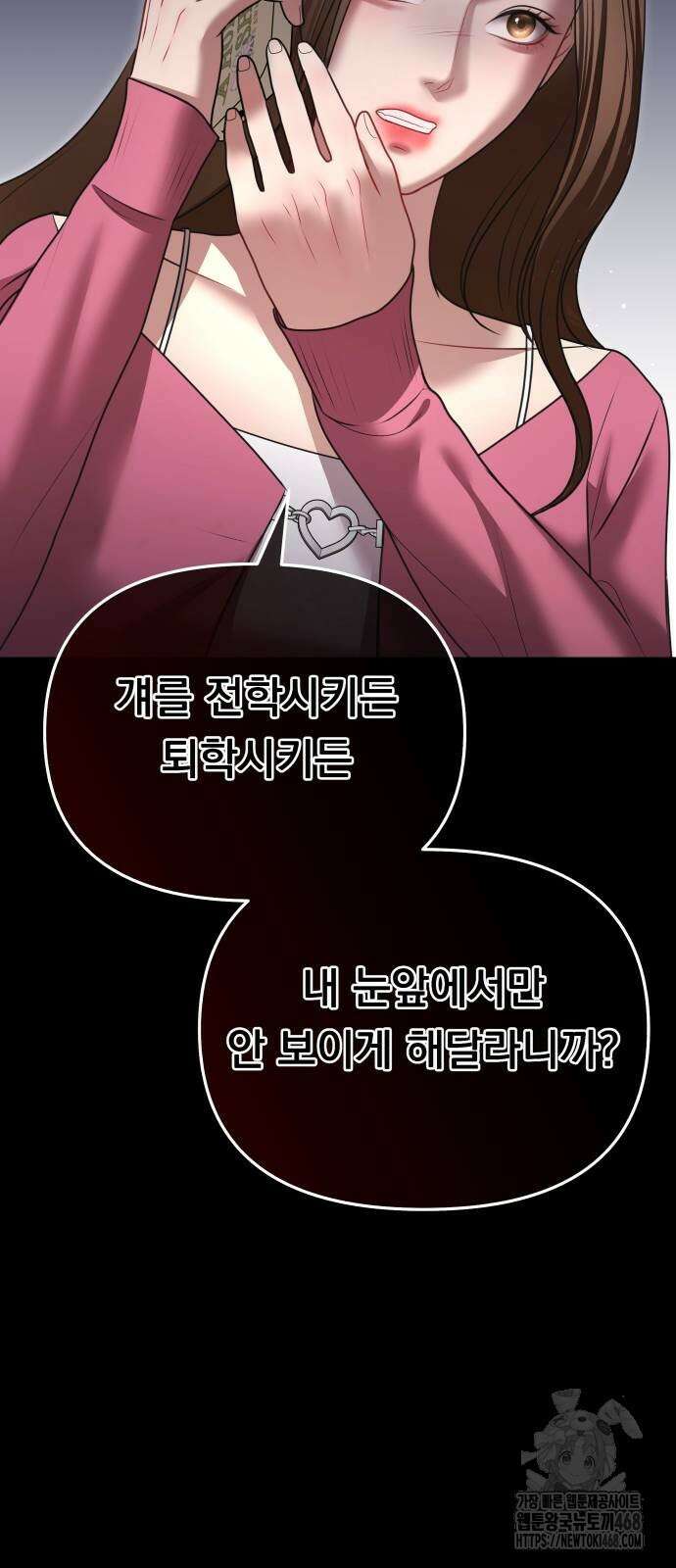 예쁘세요 9화 18