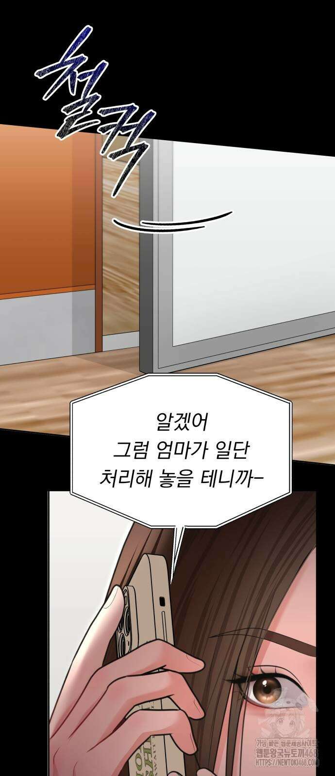 예쁘세요 9화 19