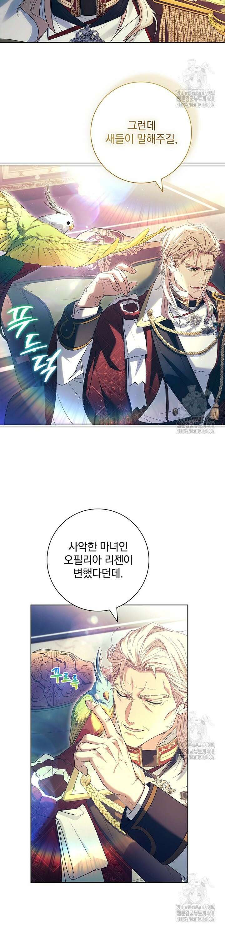 여보, 왜 이혼은 안 되나요? 41화 4
