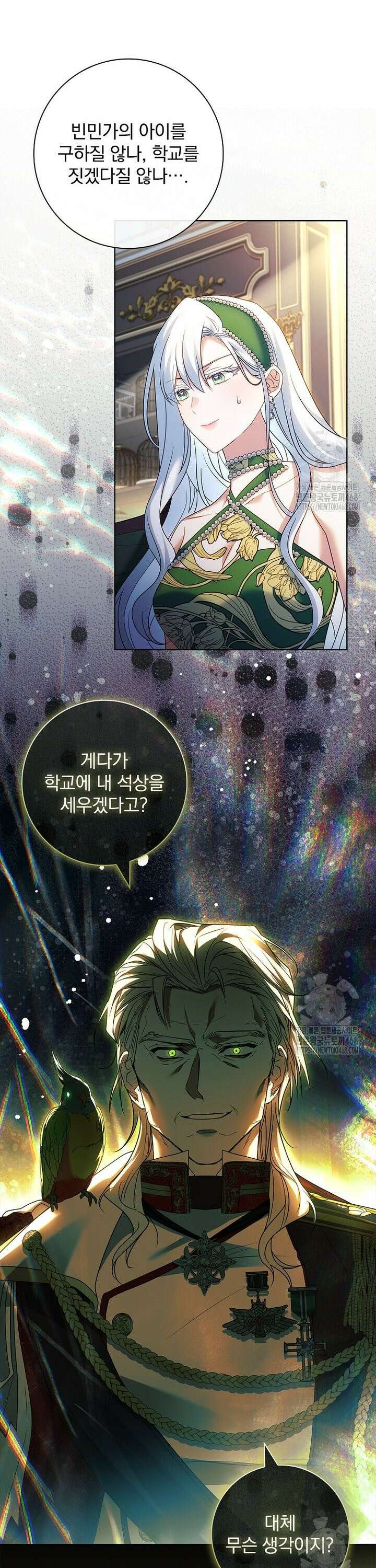 여보, 왜 이혼은 안 되나요? 41화 5