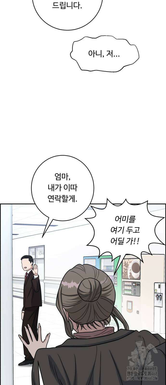 A.I. 닥터 188화 4