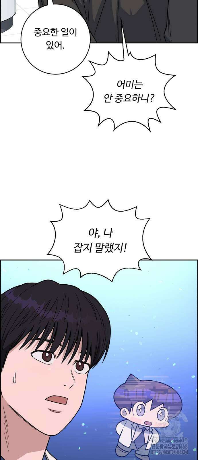 A.I. 닥터 188화 5