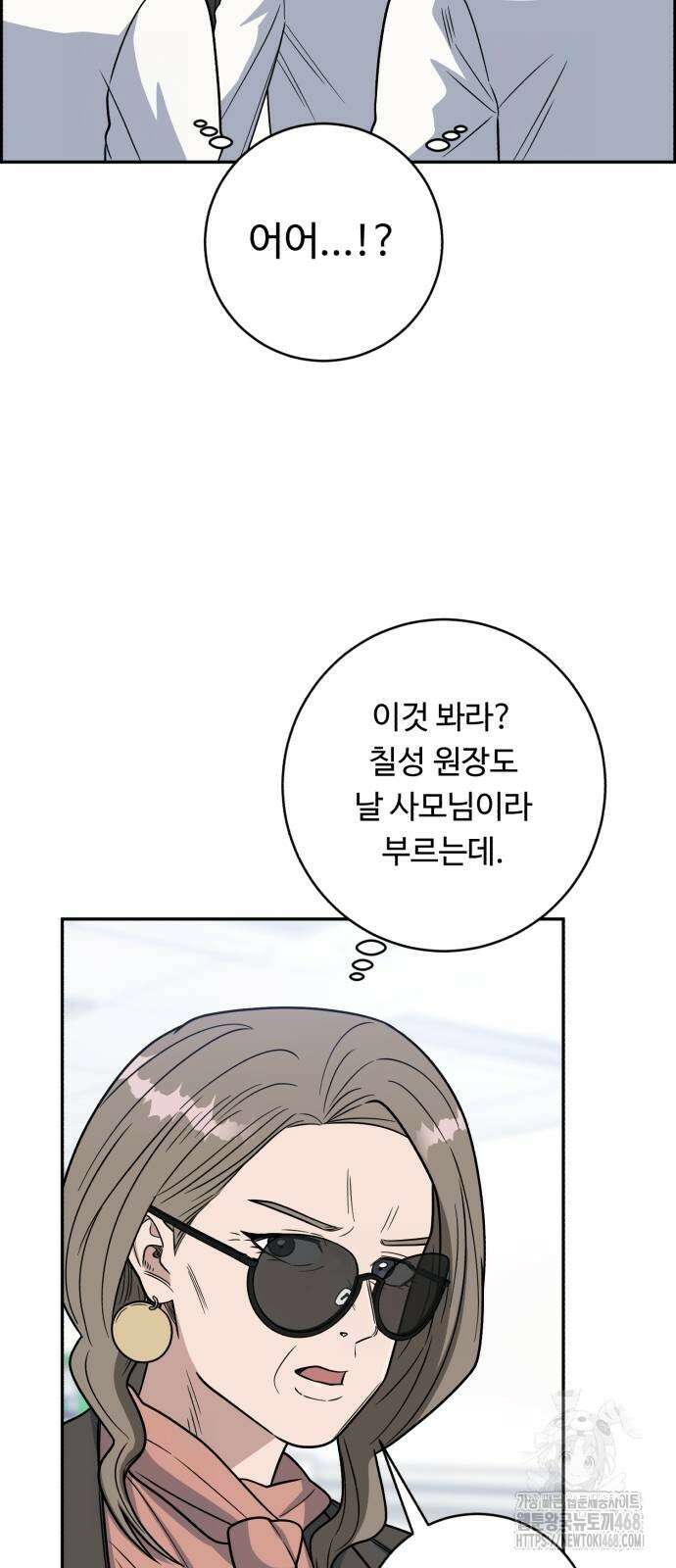 A.I. 닥터 188화 7
