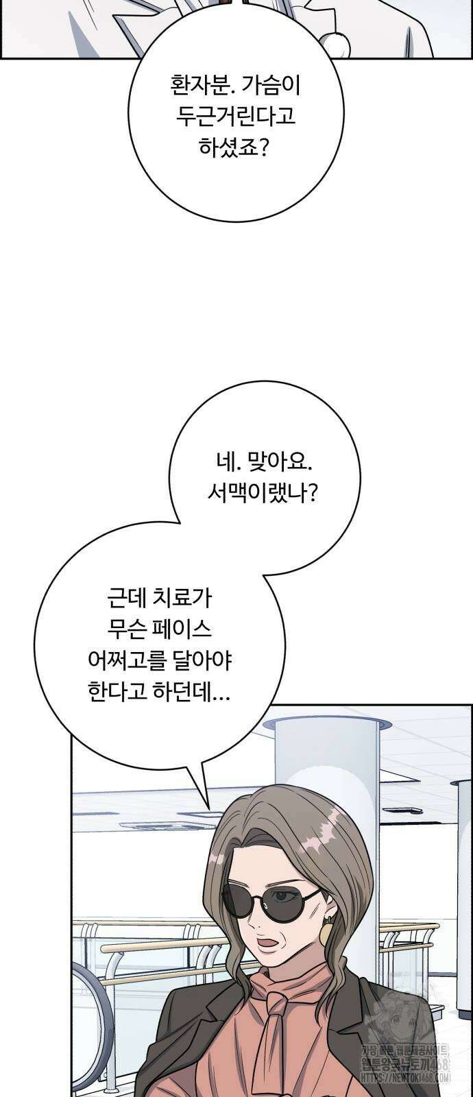 A.I. 닥터 188화 9