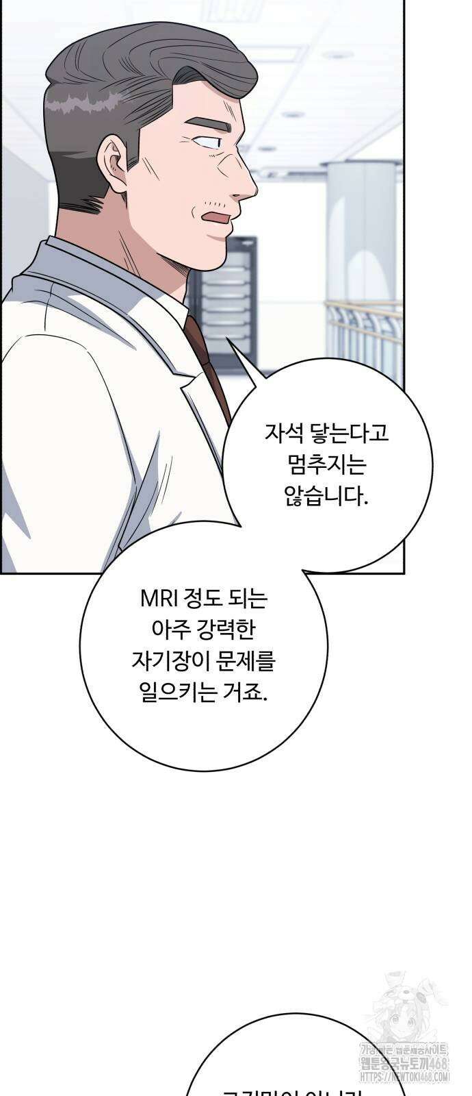 A.I. 닥터 188화 11