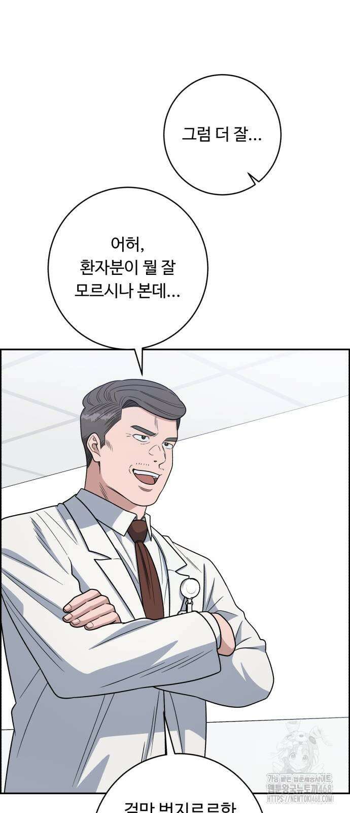 A.I. 닥터 188화 16
