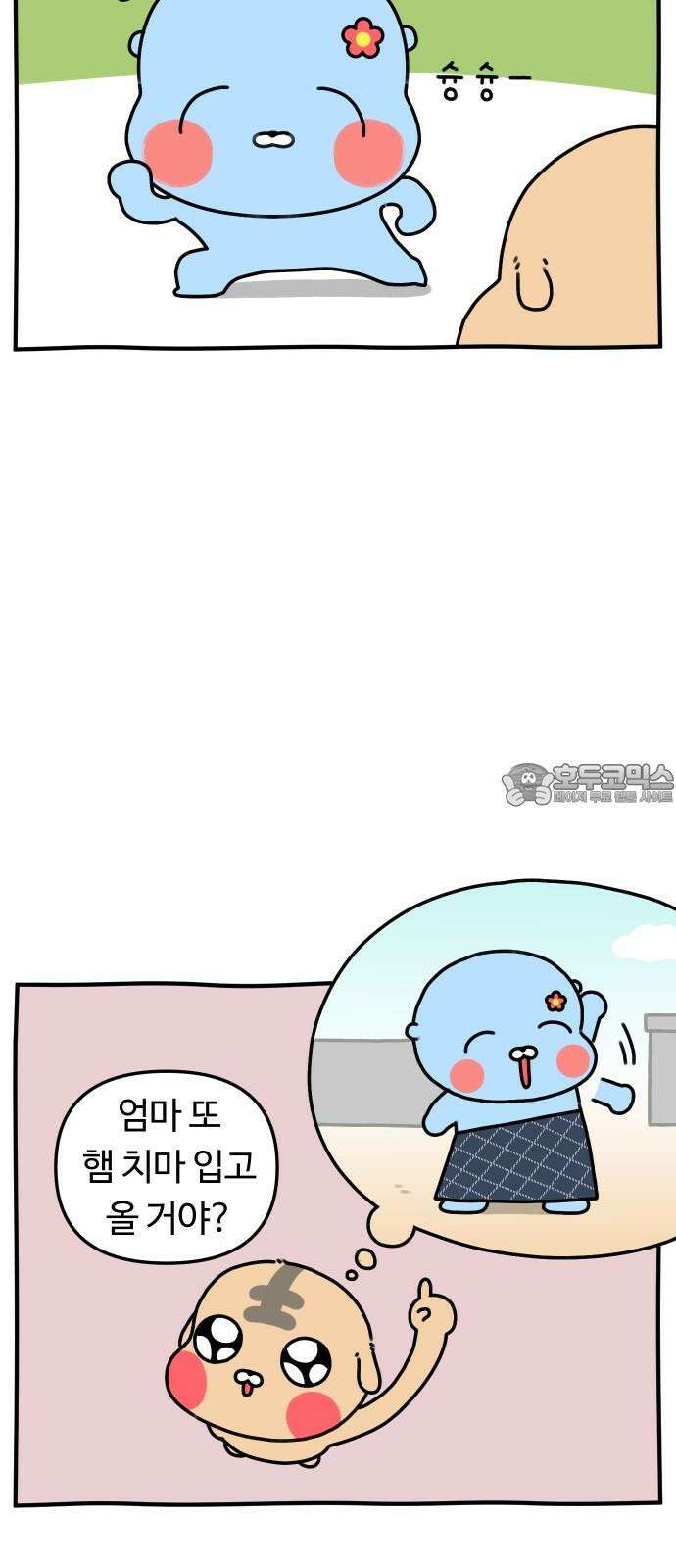 초등생활 그림일기 32화． 햄 치마 사건 6